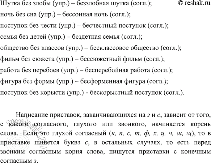 Изображение Замените словосочетания со связью управление синонимичными словосочетаниями со связью...
