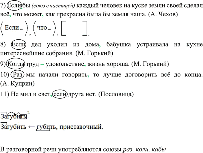 Русский язык 3 упр 184 ответы. Упражнение 184 8 класс Бархударов. Упр 184 по русскому языку 7 класс.