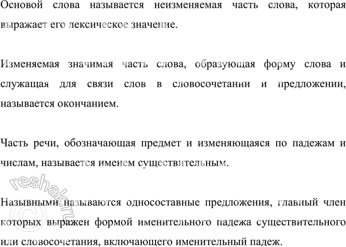 Изображение Разделитесь группы. Используя придаточные определительные или обособленные причастные...