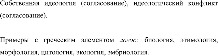 Изображение Прочитайте. Составьте и запишите со словами, данными в рамке, по одному  словосочетанию....