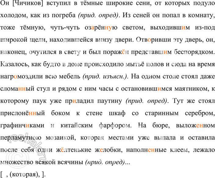 Изображение Прочитайте. Укажите, к какому типу речи относится этот текст. Спишите, расставляя...