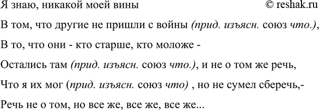Изображение Прочитайте стихотворение вслух так, чтобы было понятно, как, с вашей точки зрения, следует...