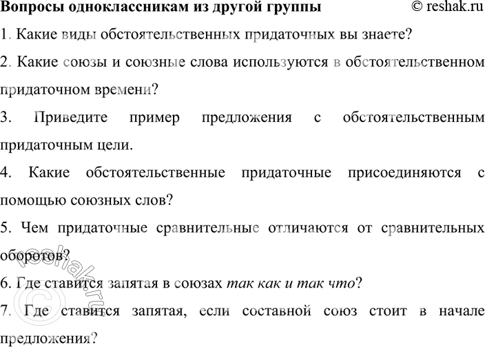 Изображение Разделитесь на группы. Используя материал таблицы на с. 78—79 теоретическую информацию,...