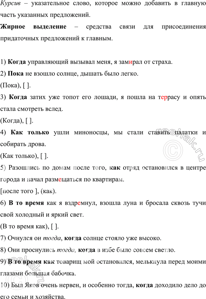 Изображение Проанализируйте материал упражнения. Какие указательные слова могут быть использованы в...