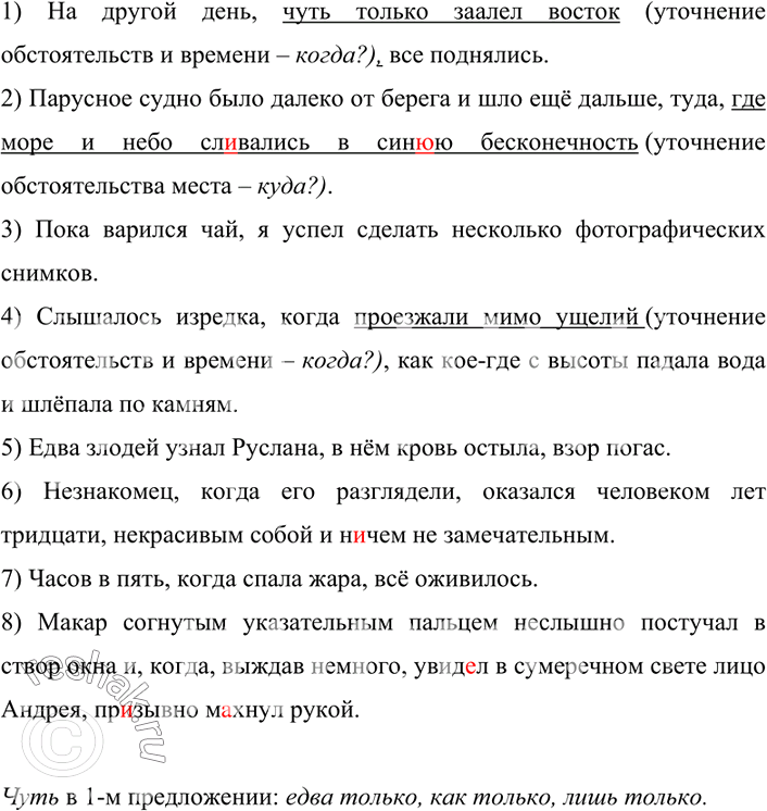 Изображение Проанализируйте материал упражнения. Используя данные ниже предложения, докажите, что...