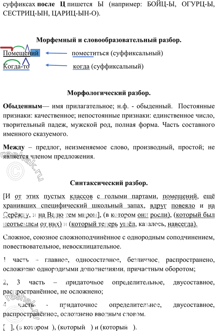 Дополнительное изображение