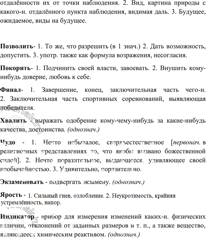 Дополнительное изображение