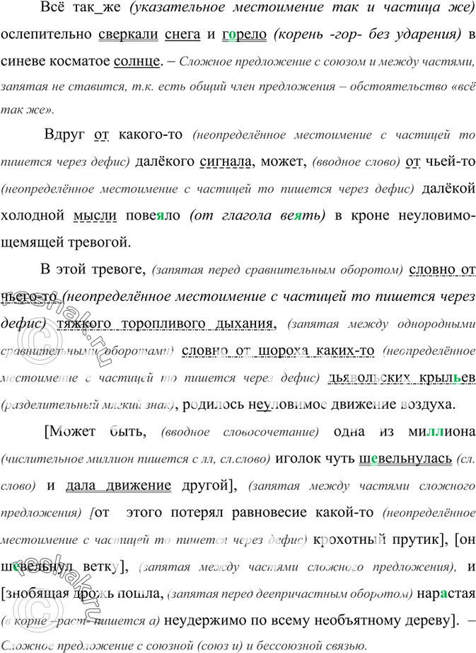 Дополнительное изображение