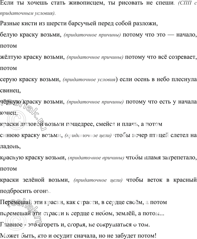 Изображение Прочитайте стихотворение Б. Окуджавы «Как научиться рисовать». Что, по мнению поэта, нужно,...