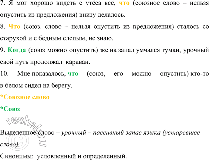 Ясно было что старика огорчало небрежение печорина