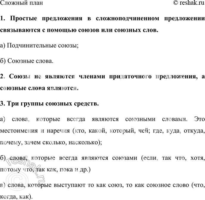 Используя теоретический материал параграфа 35 расскажите об обращении предварительно составьте план