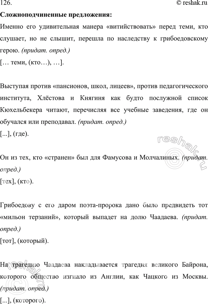 Прочитайте найдите в предложениях определение