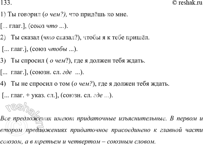 Схема предложения отец вчера говорил на заре хорошо клюет