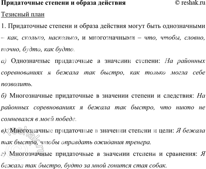 Прочитайте текст выделите ключевые слова озаглавьте текст составьте простой план представьте