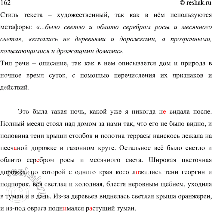 Прочитайте образец расписки определите стилистическую принадлежность текста