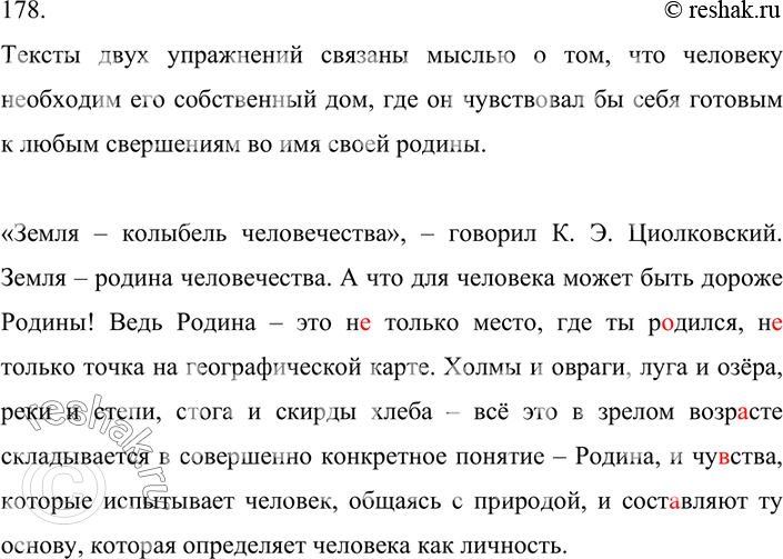 Привлекая содержание параграфа 17 а также словарик на с 37 учебника впишите в схему