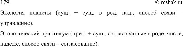 Составьте словосочетания а по схеме прилагательное существительное мощь сила