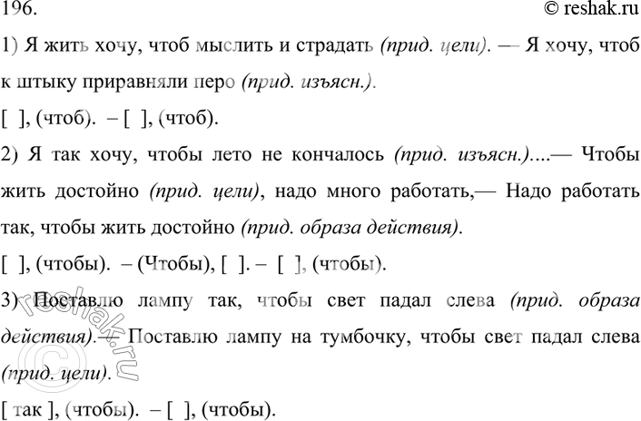 Определите значение слова сакраментальный предложение 13 замените его общеупотребительным синонимом