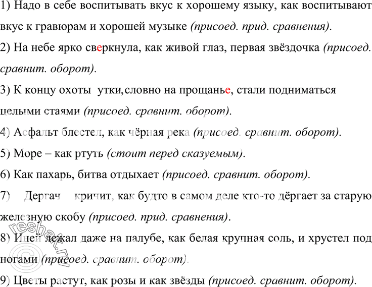 При выполнении задания на смартфоне выбирай буквы под которыми стоят предложения из выпадающего