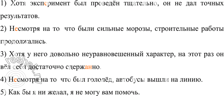 Русский язык 9 класс бархударов 39. Русской язык 9 класс Бархударов памятка виды обстоятельственных.