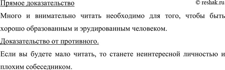 Сочинение по картине русь подмосковная 8 класс бархударов