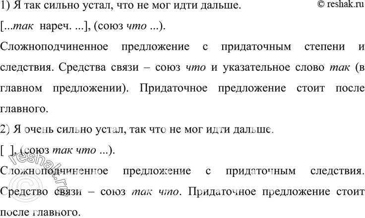 Сравните предложения чем они отличаются друг от друга определите их вид составьте схемы ветка