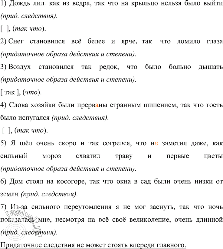 Прочитайте соблюдая перечисленную интонацию. Русский язык 9 класс упражнение 219. Упражнение 219 Бархударов. Упражнение 219 Бархударов 9. Гдз по русскому языку 9 класс решак.