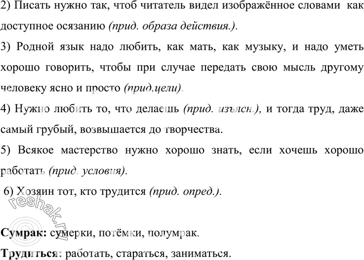 Андрий поднял глаза и увидел стоящую у окна такую красавицу какой еще не видывал отроду