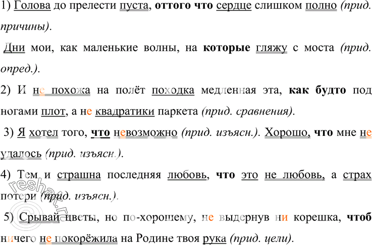 Перечитайте указанные ниже упражнения и подготовьте используя данный план сообщение на тему