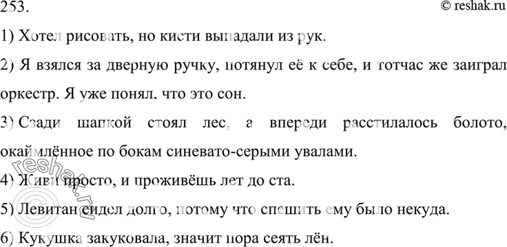 Хотел рисовать кисти выпадали из рук знаки препинания