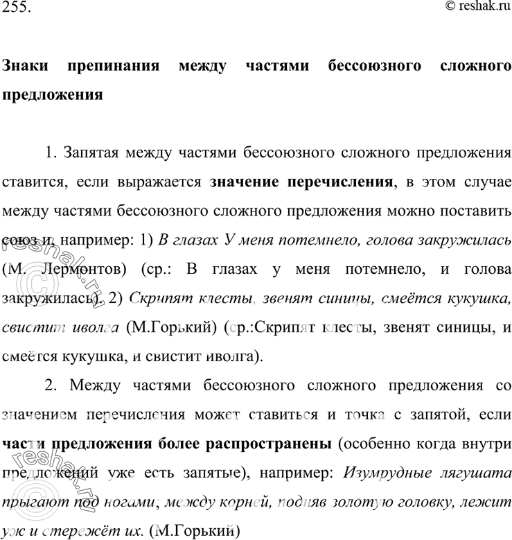 В соответствии с планом изложите основное содержание прочитанного текста