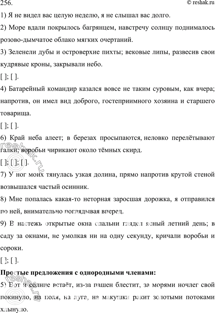 гдз 9 класс бархударов 256 (99) фото