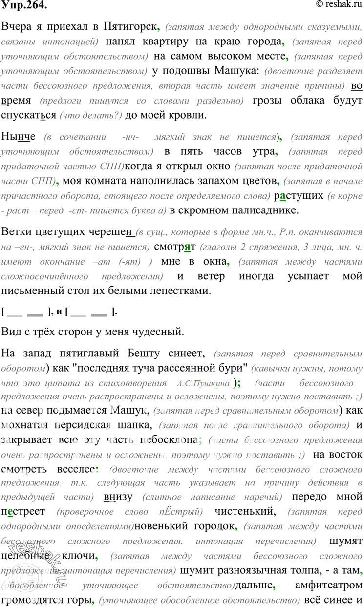 Укажите в каких случаях к выделенным словам правильно подобраны синонимы снегурочка заплакала