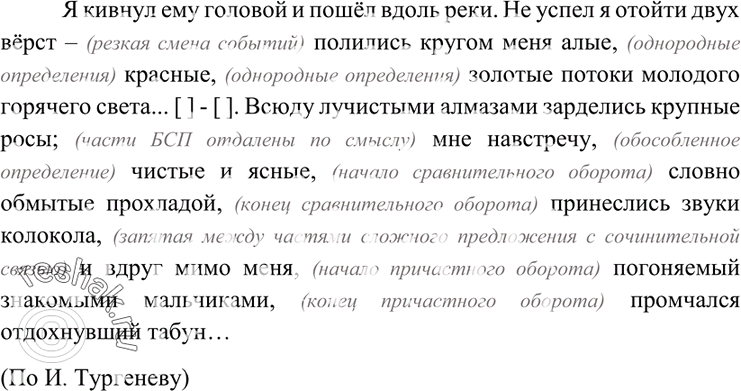 Объяснительный диктант со зрительно словесной подготовкой