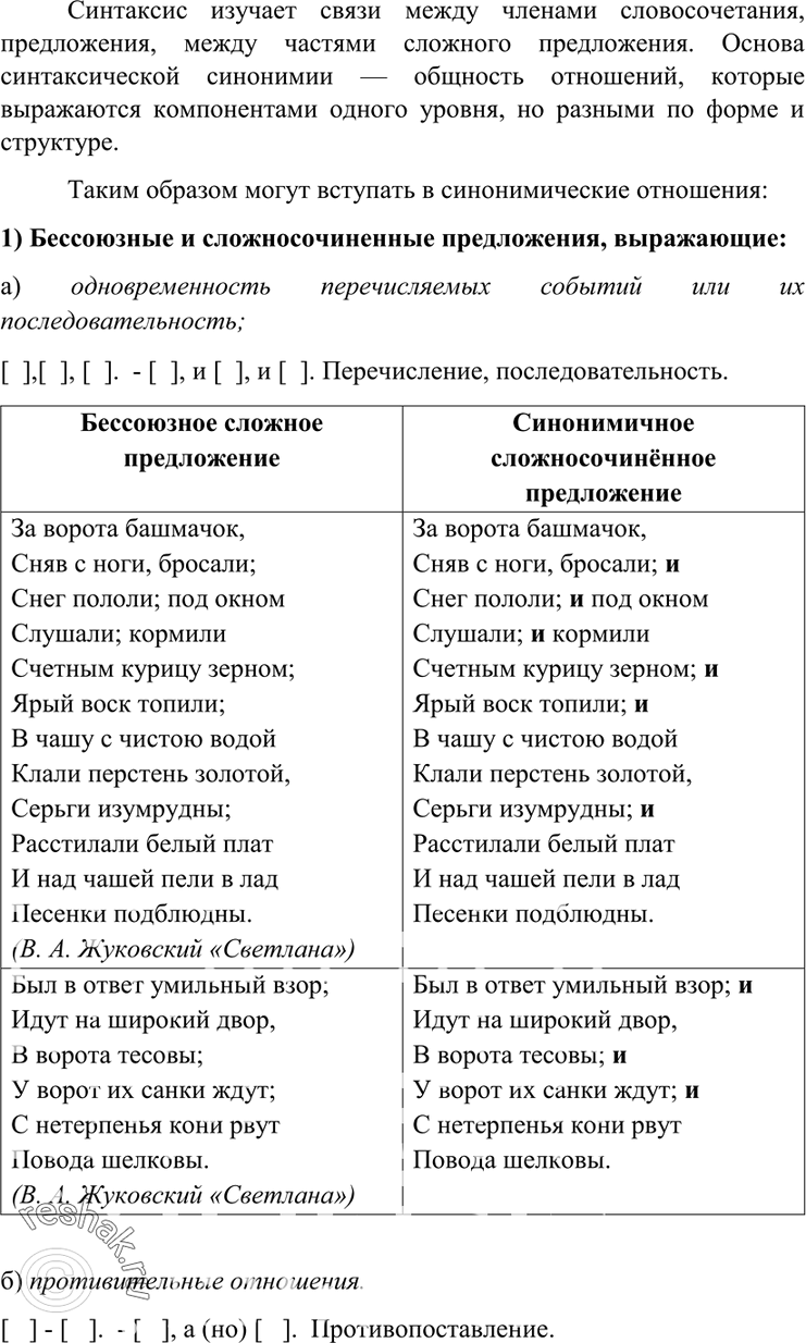 Подготовьте проект по данной теме обсудите в группе формулировку темы проекта возможность уточнения