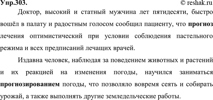 Тигельными щипцами внесите образец капронового волокна в пламя спиртовки затем поднесите влажную