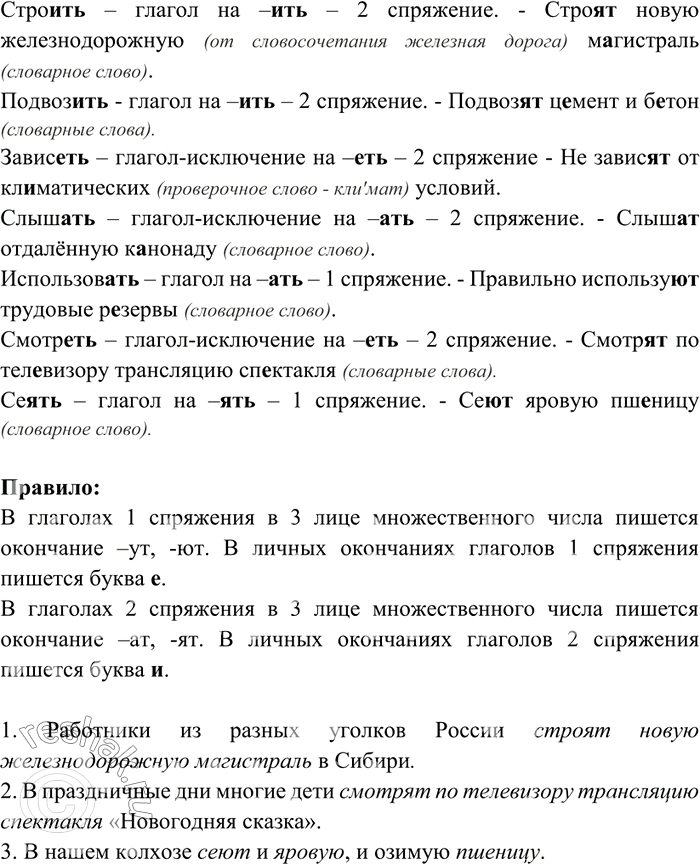 Строить новую железнодорожную магистраль подвозить цемент и бетон