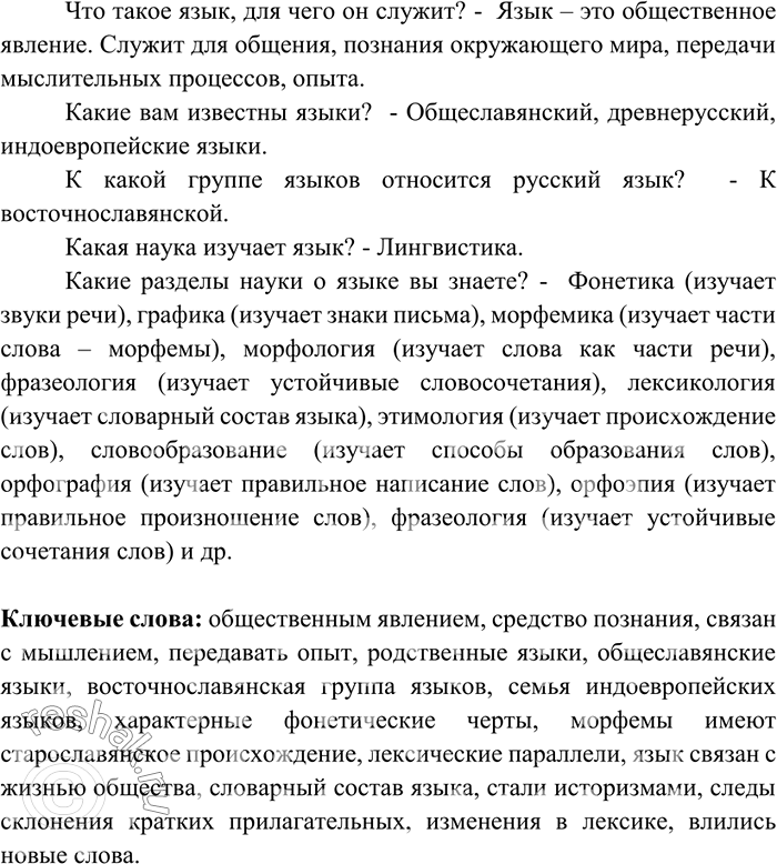 Рассмотрите изображение ответьте на вопросы и выполните задания