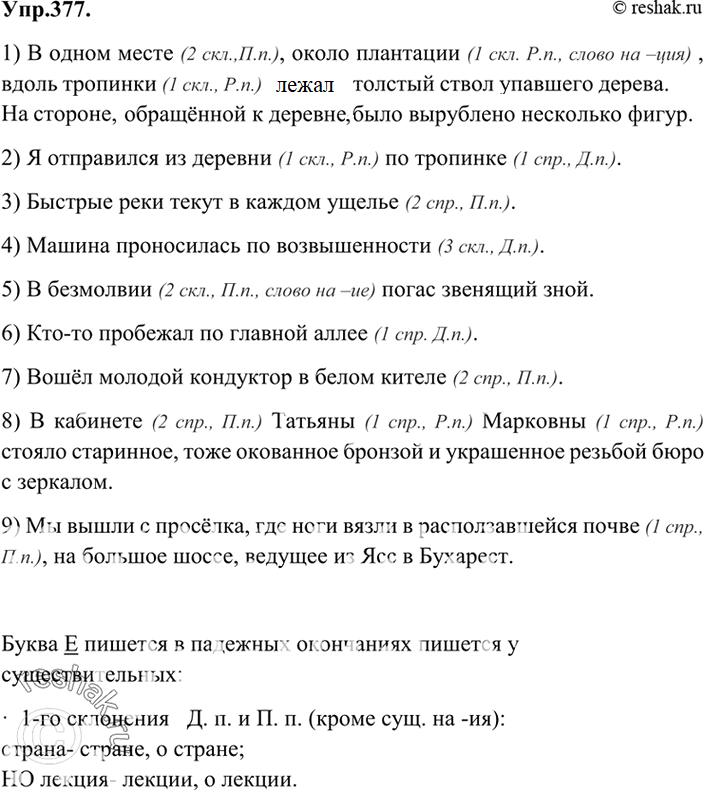 На крашеном деревянном столе были расставлены жестяные кружки в центре стоял чугунок