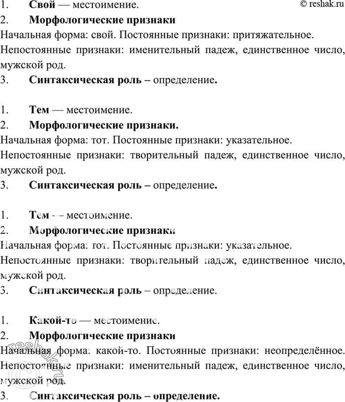 Дом в котором жил василий был обнесен новым забором