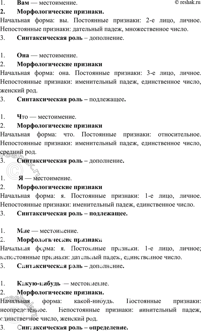 Решено)Упр.394 ГДЗ Бархударов 9 класс по русскому языку