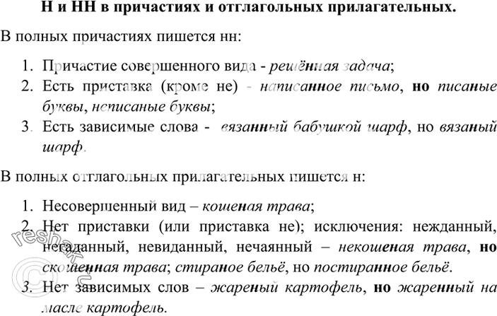 Спишите соблюдая правила правописания составьте схемы предложений в которых есть обобщающие слова