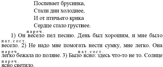 Русский язык 7 класс упр 416. Упр 416.