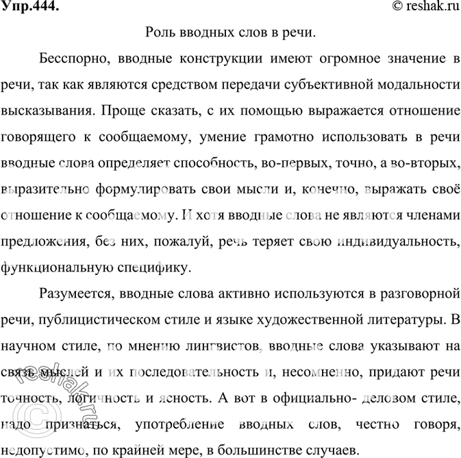 Дополни текст выбери предложения для справок которые соответствуют схемам запиши дополненный