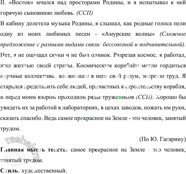 Рассмотрите на рисунке часы какое время они показывают в текстах какой стилистической принадлежности