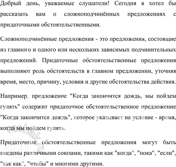 Изображение Разделитесь на группы. Используя материал таблицы на с. 78—79 теоретическую информацию,...