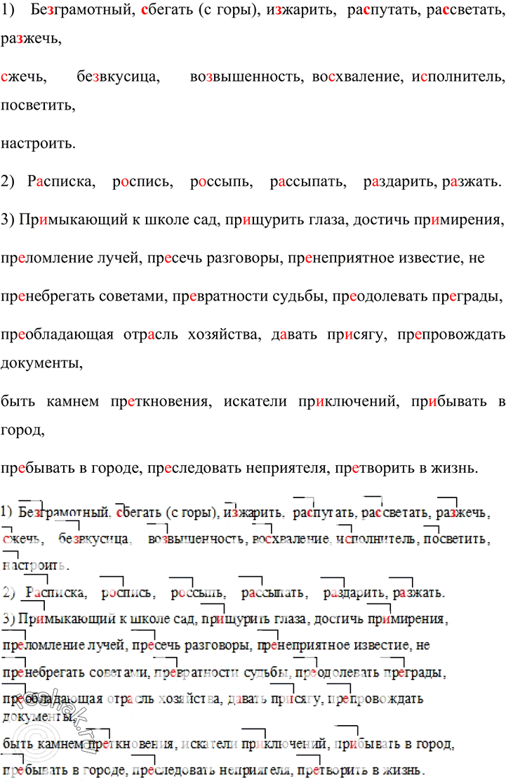 Слитно или через дефис спишите обозначая условия выбора изучаемой орфограммы см образец в правиле