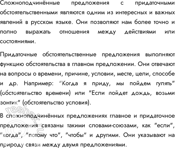 Изображение Разделитесь на группы. Используя материал таблицы на с. 78—79 теоретическую информацию,...