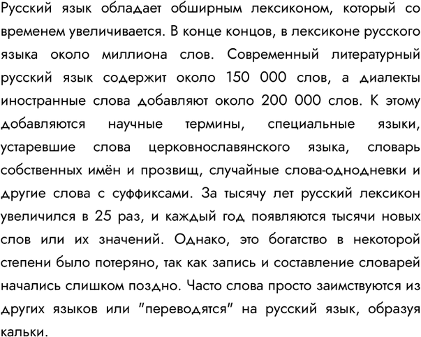 Изображение Сжатое изложение. Прочитайте текст. Докажите, что это текст. Определите его тему и основную...