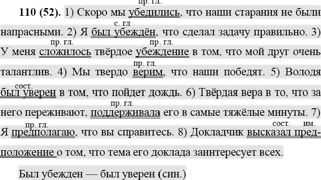 Укажите в каких случаях к выделенным словам правильно подобраны синонимы снегурочка заплакала